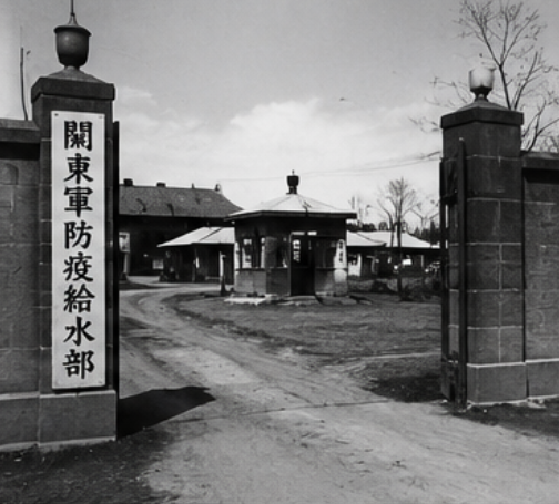 Unit 731 facility Pingfang Harbin Manchuria China aerial view buildings complex 150 buildings six square kilometers 1940s