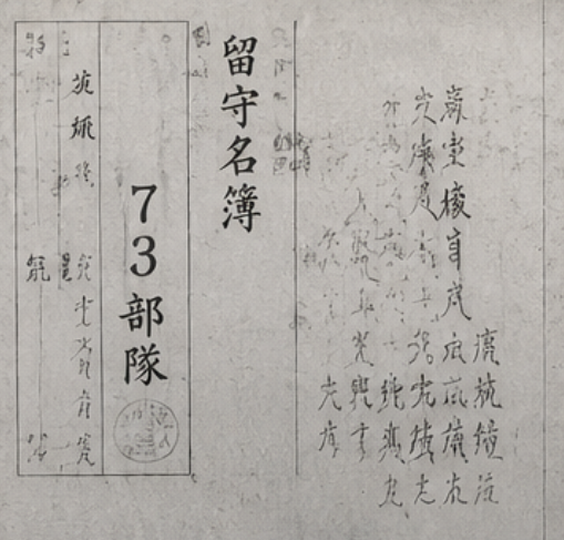 Unit 731 museum Harbin China historical truth Japan denial textbooks war crimes biological warfare acknowledgment Shirō Ishii